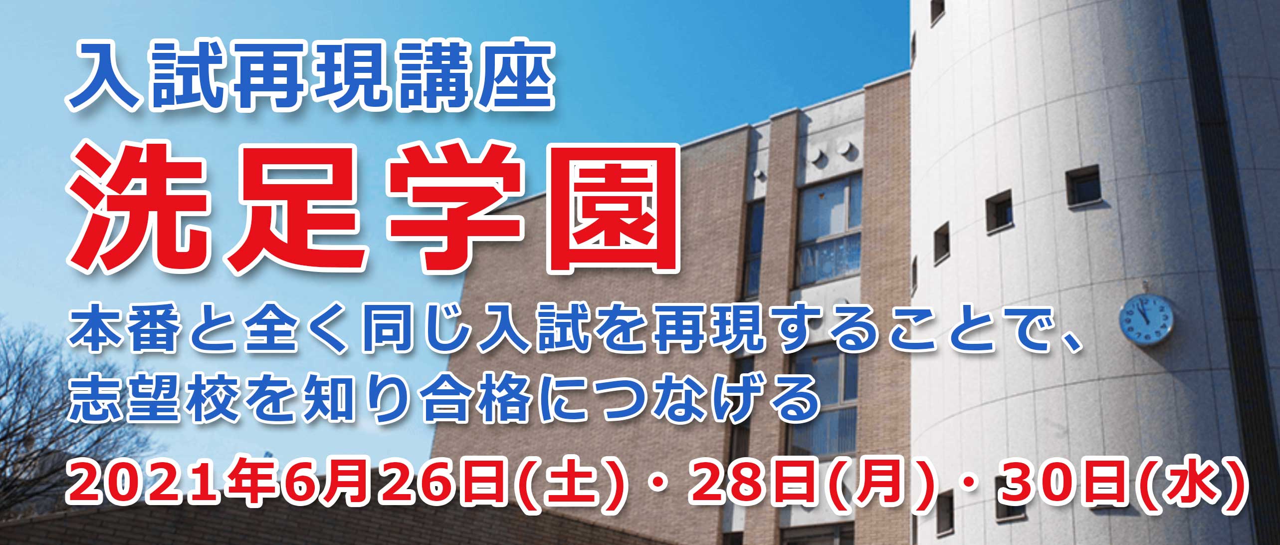 東京で小学校受験合格率が高い Akanon あかのん 教室 合格対策講座