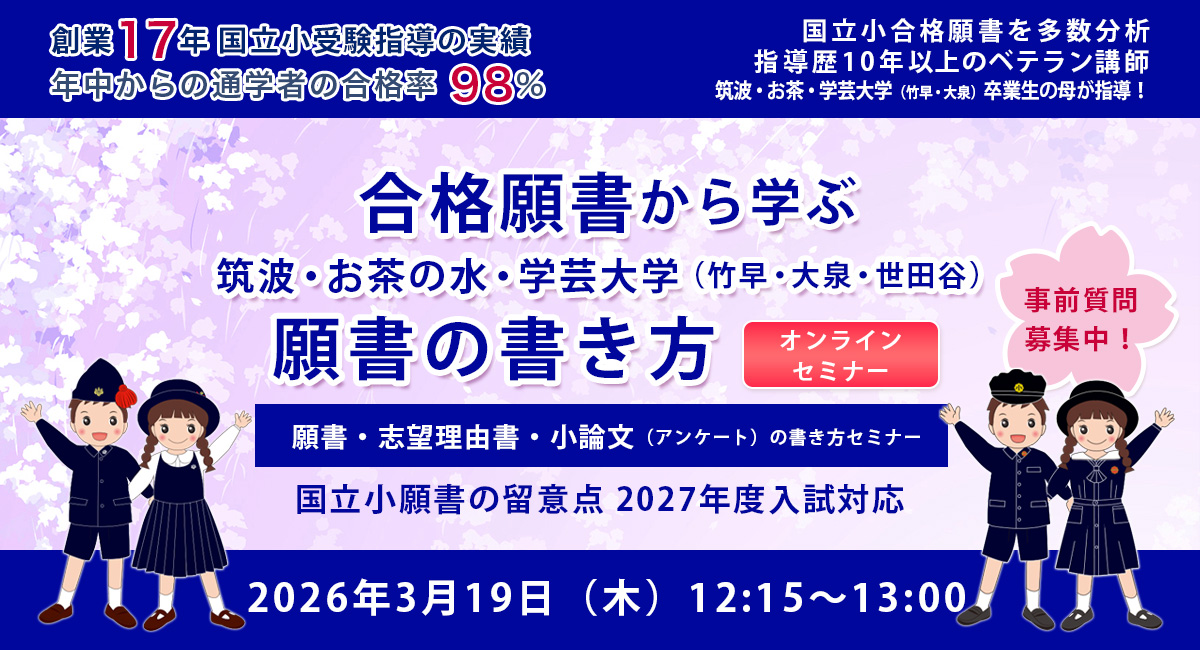 国立願書の書き方