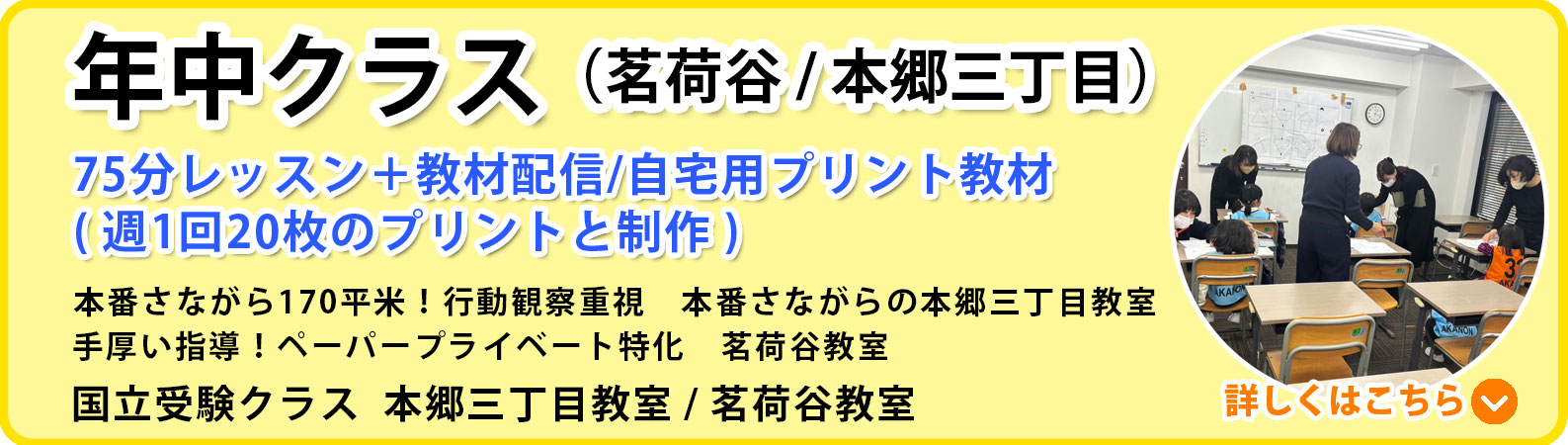 年中国立受験クラス