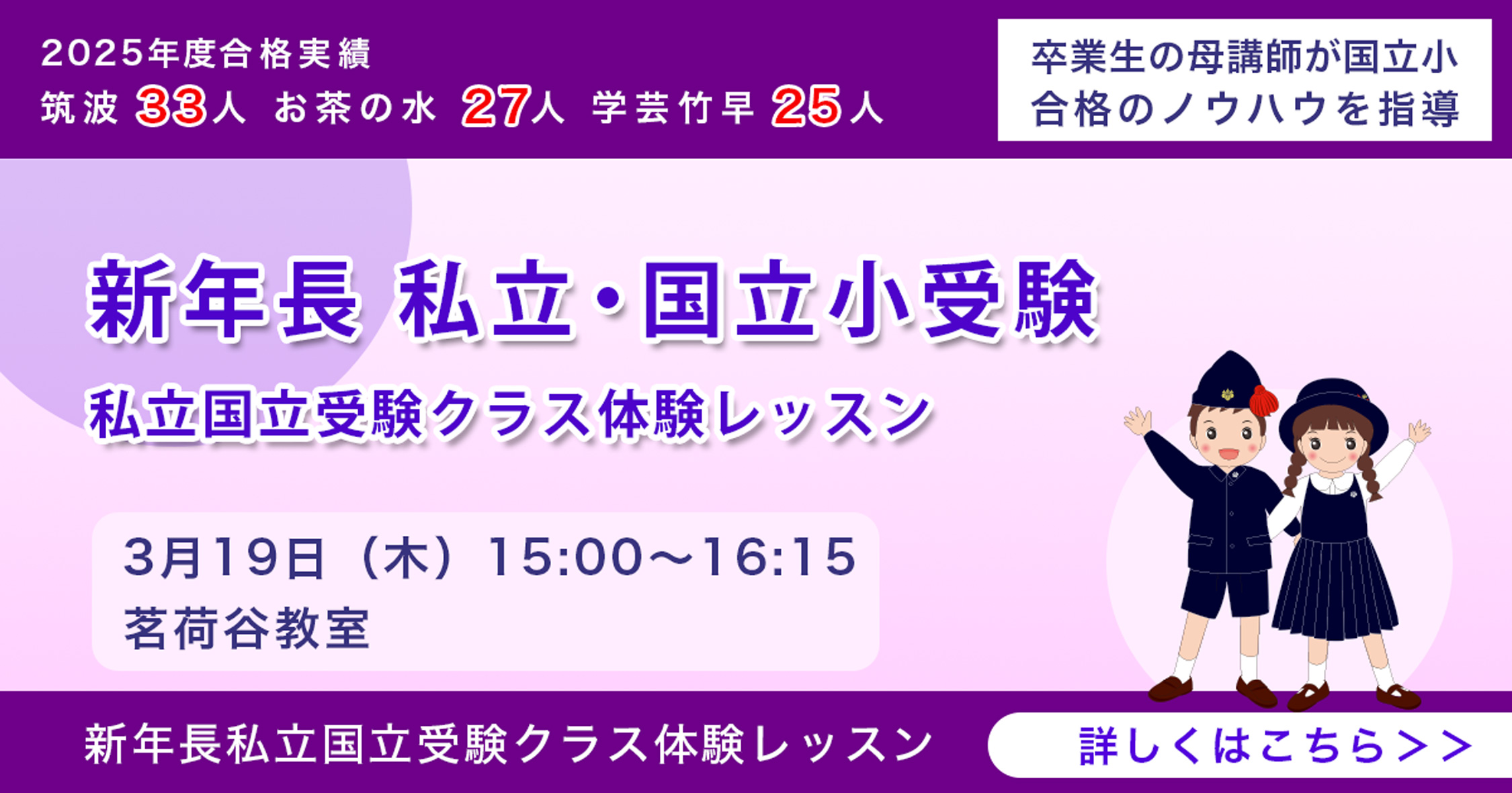 新年長私立国立受験クラス