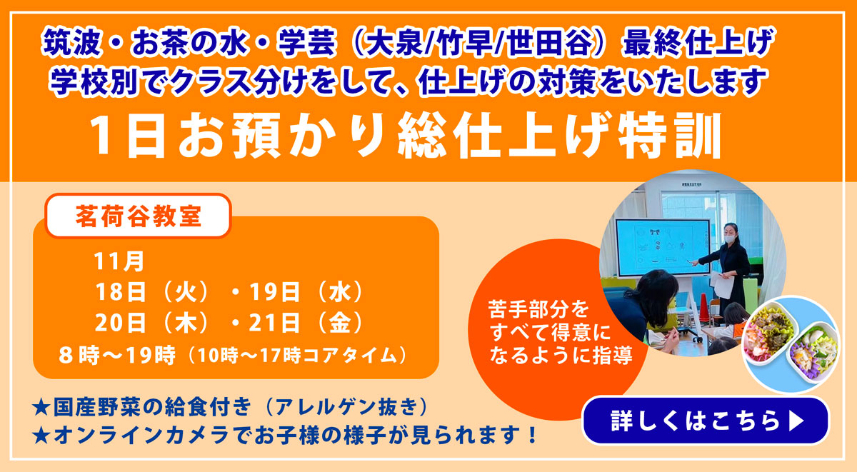 お預かり講習