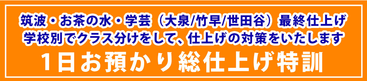 お預かり講習