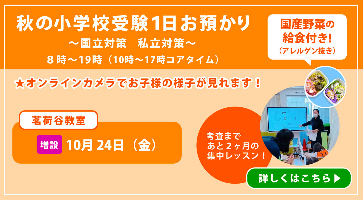 お預かり講習