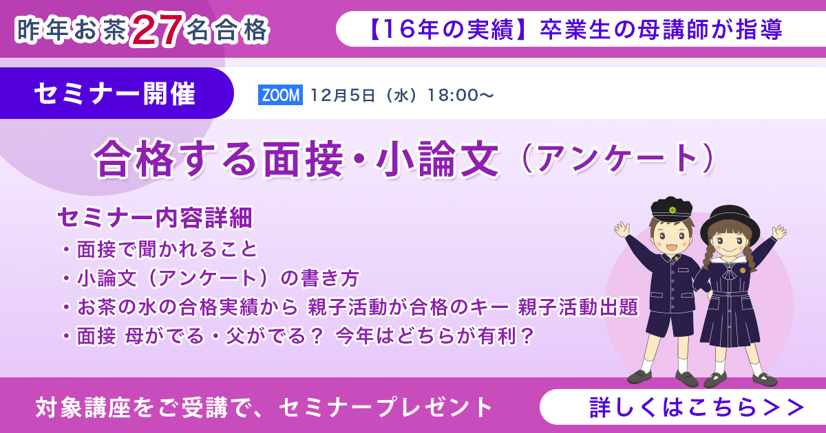 お茶の水セミナー