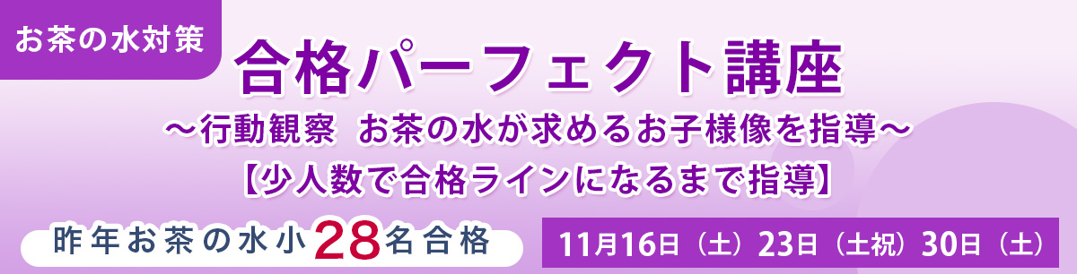 お茶の水3日間