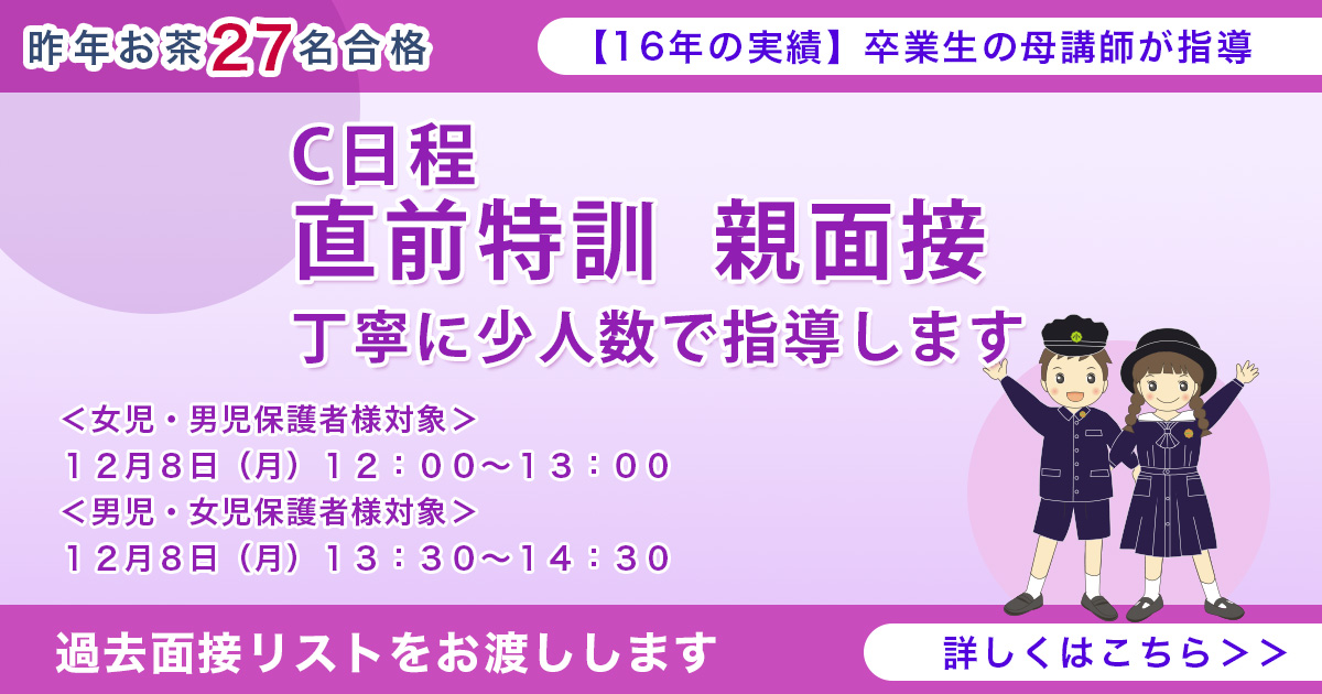 お茶の水大学附属小学校