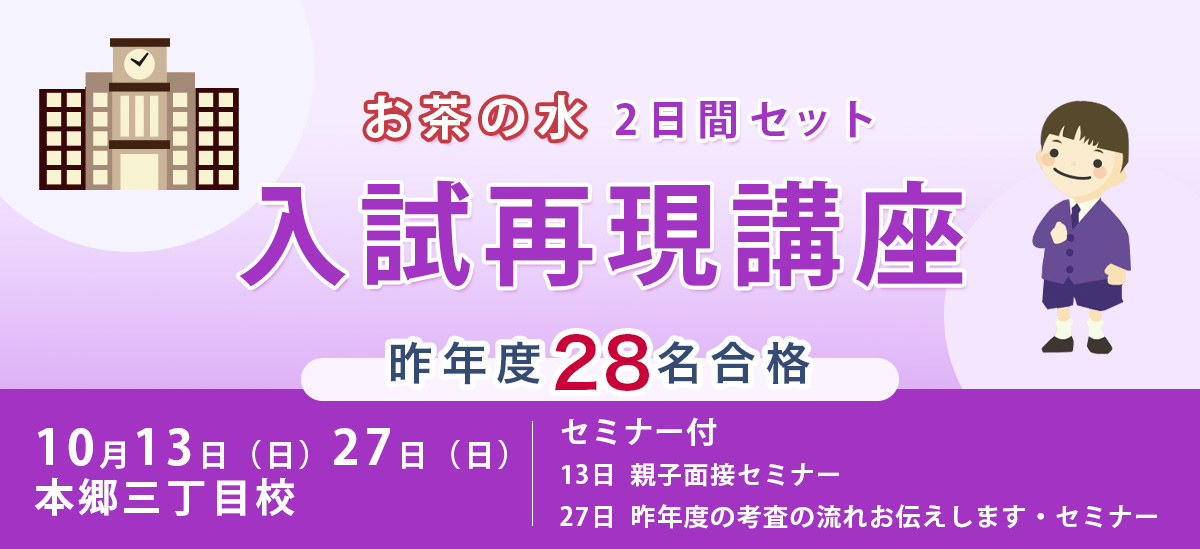 白百合学園小学校】小学校受験 講演会資料 面接 願書作成 例文 2021年度 - その他