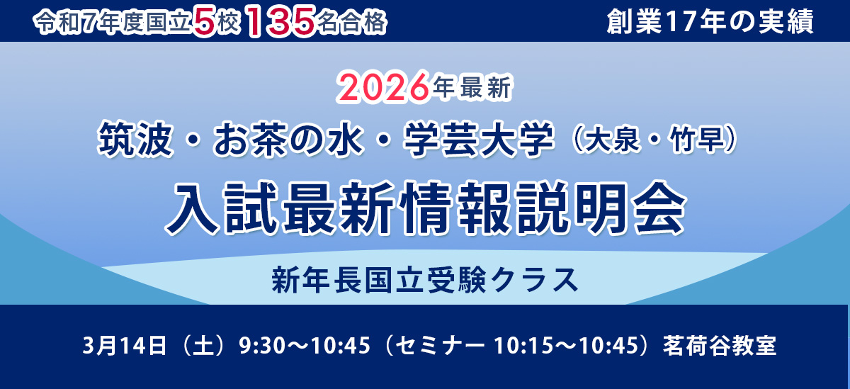 小学校受験対策クラス