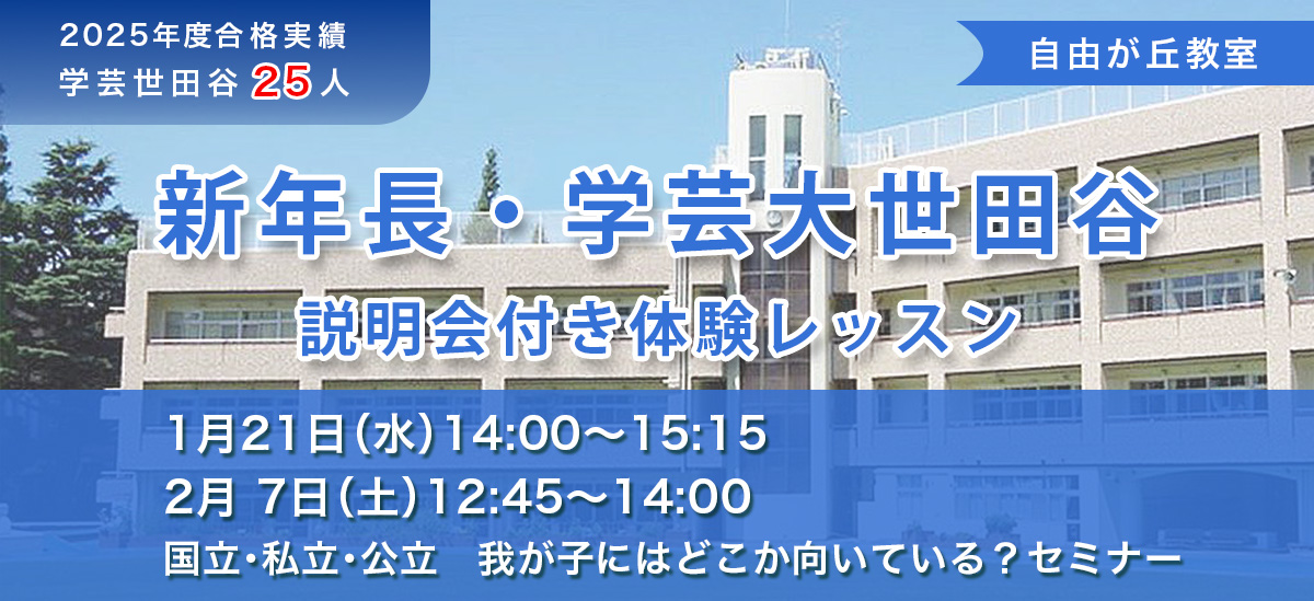 国立新年長体験クラス