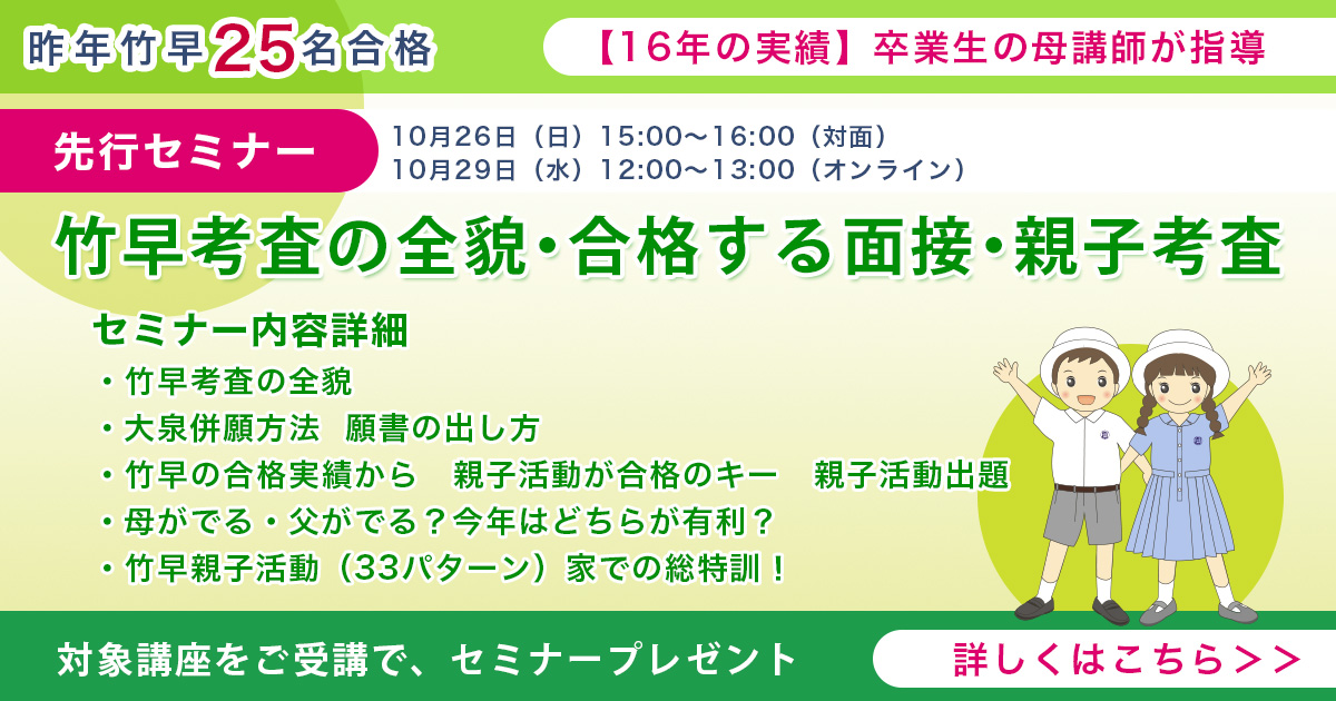 東京学芸大学竹早小学校