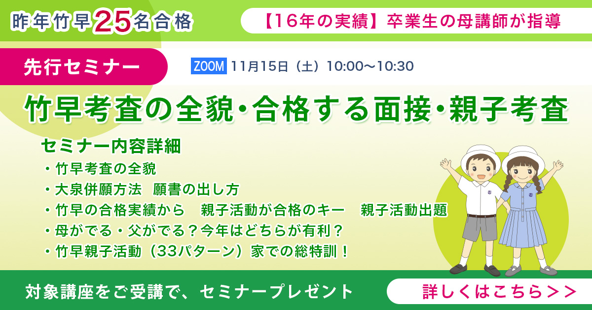 東京学芸大学竹早小学校