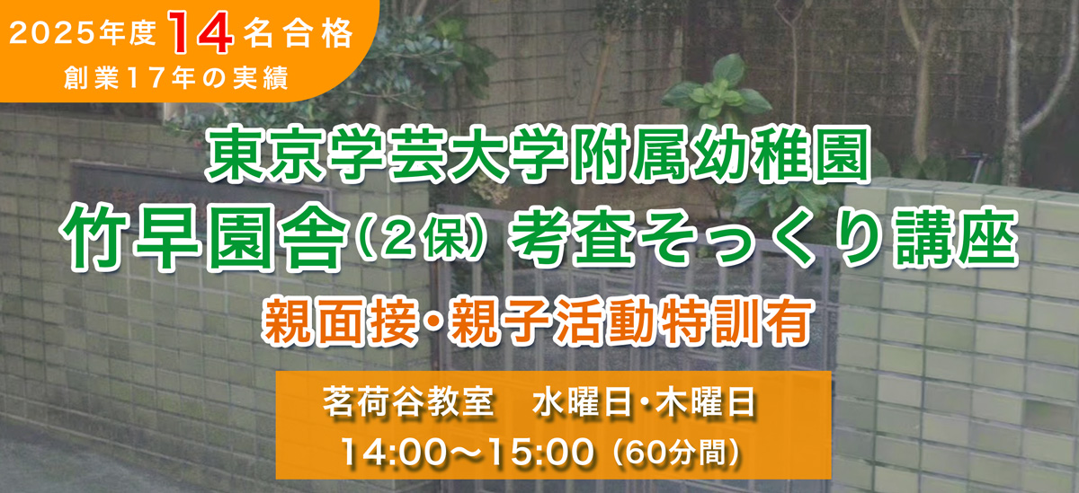 竹早園舎最終仕上げ2日間