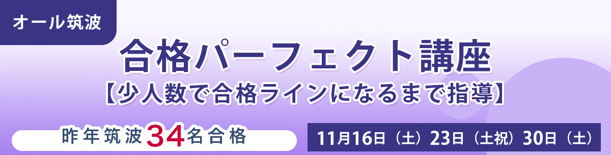 筑波小学校3日間