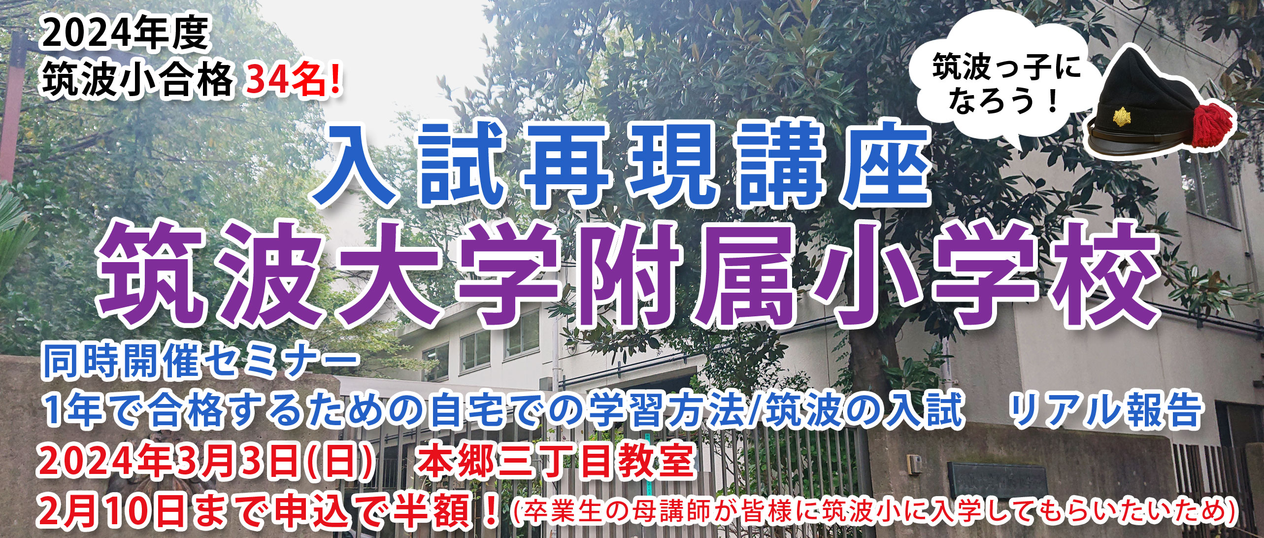 こぐま なでしこ教室 筑波大学附属小学校合格講座 - 本